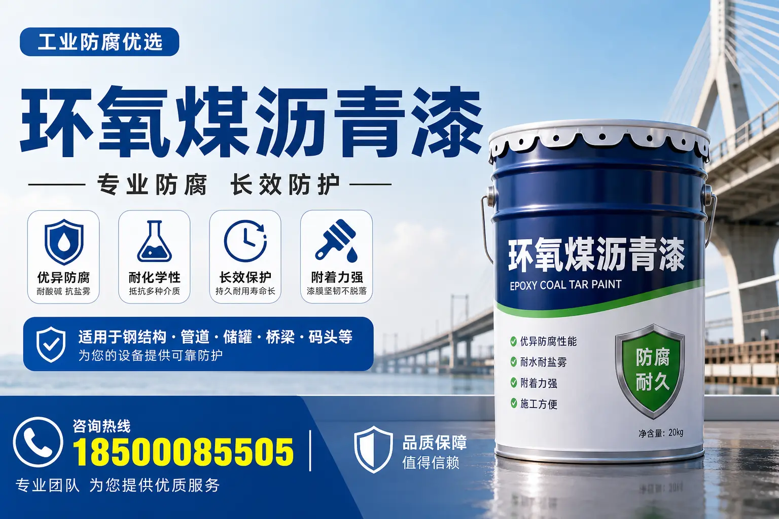 环氧煤沥青漆的优势与应用解析，适合宝鸡企业选择